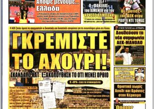 To αχούρι, ο Χιμένεθ που μένει και ο…ψημένος Αραούχο