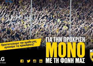 ΠΑΕ ΑΕΚ: «Αγνοούμε τις προκλήσεις»