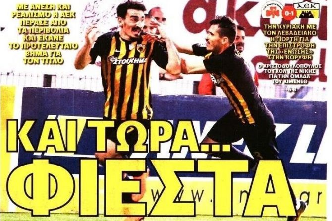 Η τρέλα για τη φιέστα και ο Λάζαρος