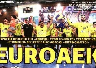 Υπόκλιση στους Μάγκες, Κέρκυρα και Ντούσκο