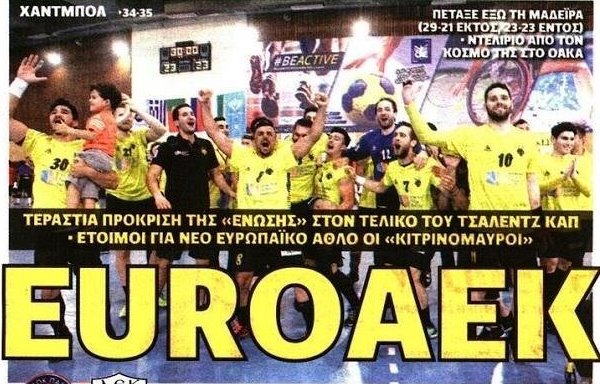 Υπόκλιση στους Μάγκες, Κέρκυρα και Ντούσκο