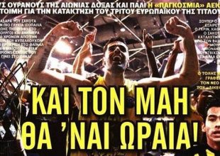 Ντελίριο για τη Βασίλισσα – Σήκωσε το!