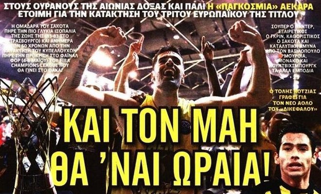 Ντελίριο για τη Βασίλισσα – Σήκωσε το!