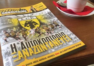 Κυκλοφόρησε το Yellow Submarine (ΦΩΤΟ)