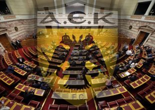 Η ημέρα που η «Αγιά Σοφιά»… ξεκόλλησε από τον δήμο (vid)