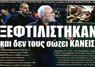Η ξεφτίλα του ΠΑΟΚ, ο κορμός και τα πρόστιμα στη Βασίλισσα