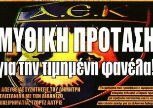 Η εορτάζουσα ΑΕΚ, η πρόταση και η Βασίλισσα