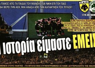 Το βήμα τίτλου, η προστασία και οι Μάγκες