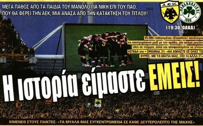 Το βήμα τίτλου, η προστασία και οι Μάγκες