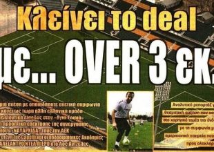 Το deal, τα ατού και η τελική ευθεία