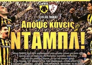 Το νταμπλ και ο Λάζαρος