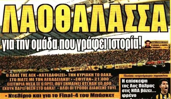 Η λαοθάλασσα που ετοιμάζεται για την Κυριακή και ο Λάζαρος