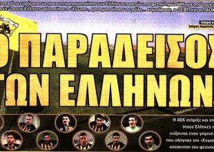 Οι Έλληνες, ο Αλμπάνης και η φιέστα