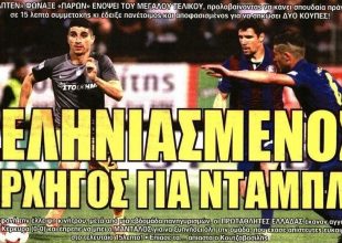 Ο αρχηγός και το μυαλό στις φιέστες