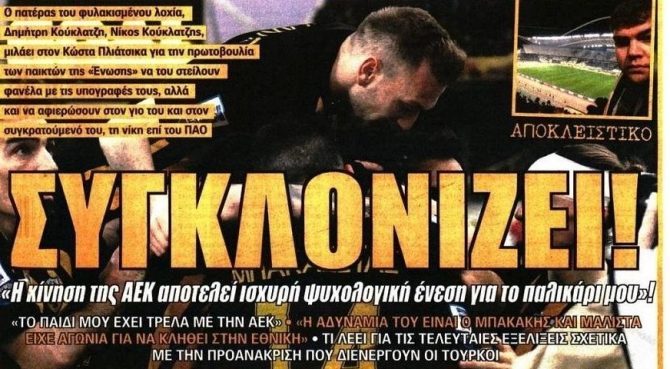 Το σεντόνι, ο λοχίας και ο Αραούχο