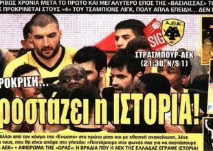 Η μεγάλη μέρα της Βασίλισσας και η «Αγιά Σοφιά»