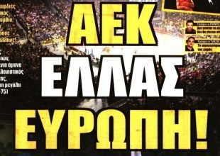 Η Ευρωπαία Βασίλισσα… μονοπωλεί τις εφημερίδες!