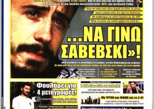 Ο «νέος» Σαβέβσκι, η μπάλα στον Ουζουνίδη και το πλάνο