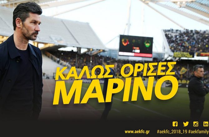 Επίσημα στην ΑΕΚ ο Ουζουνίδης (pic)