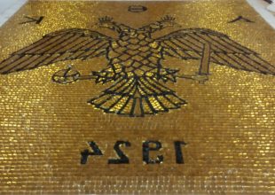 Εντυπωσιακό το ψηφιδωτό που θα κοσμεί την Αγιά Σοφιά! (ΦΩΤΟ)