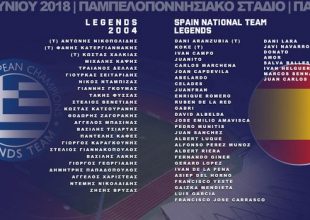 Τα ρόστερ του αγώνα Legends 2004 vs Spain National Team Legends