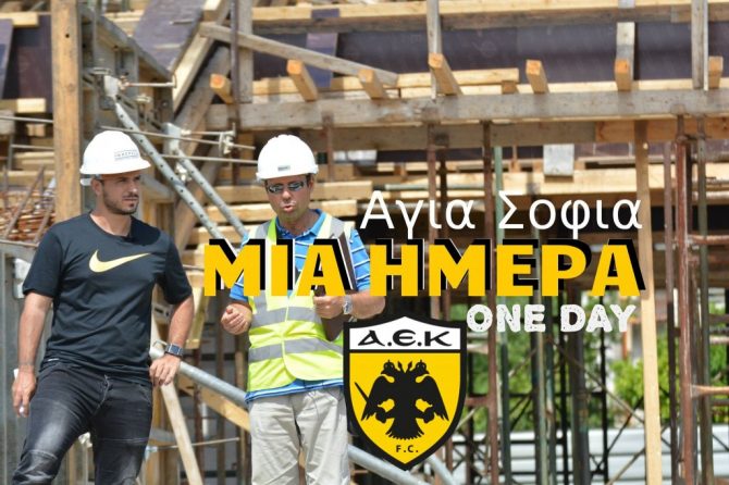 Το «ONEDAY» ξεναγείται στην Αγιά Σοφιά (VIDEO)