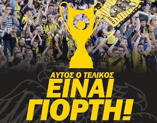ΠΑΕ ΑΕΚ: «Αυτός ο Τελικός είναι γιορτή!»