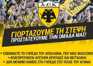 ΠΑΕ ΑΕΚ: «Έφτασε η ώρα της στέψης, ΟΛΟΙ προσεκτικοί»