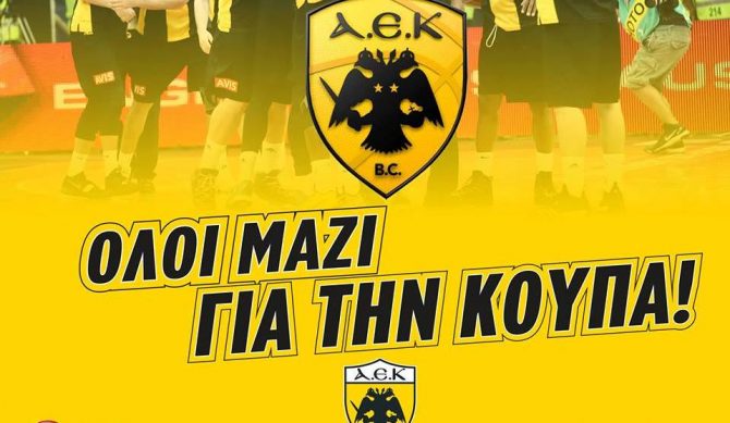 ΠΑΕ σε ΚΑΕ: «Τώρα η σειρά σας! Η Νέα Φιλαδέλφεια σας περιμένει!»