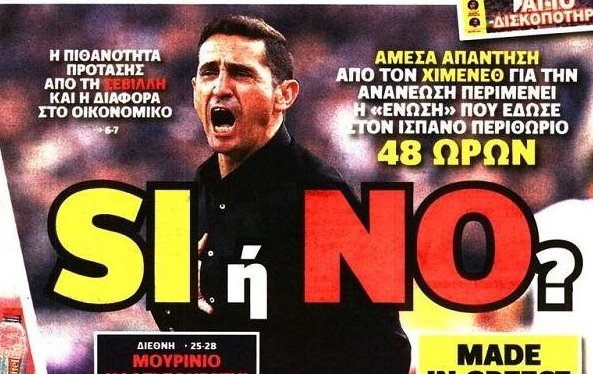 Το… τελεσίδικο σε Μανόλο και ο Αλμπάνης