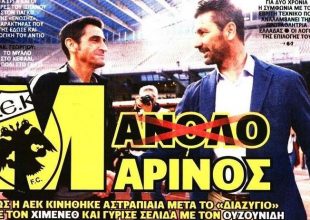 Ο Ουζουνίδης, ο Μελισσανίδης και ο Μανόλο