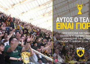 ΠΑΕ ΑΕΚ: «Αγνοούμε τις προκλήσεις, δίνουμε απαντήσεις»