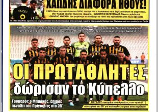 Oι πρωταθλητές δώρισαν το Κύπελλο