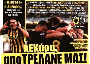 Φουλ του μεγάλου τελικού!