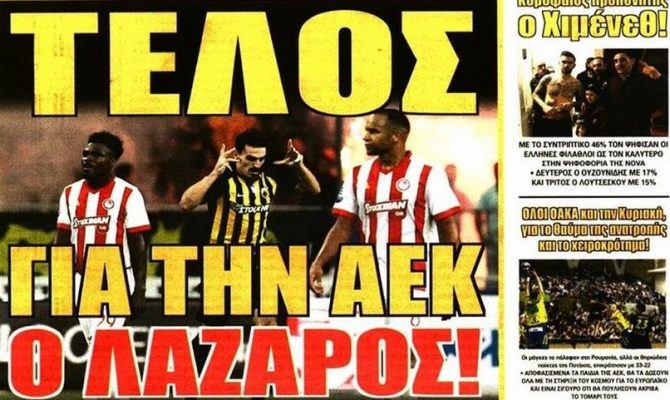 Ο «πόλεμος» με τον Λάζαρο και οι Μάγκες