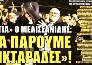 Ο οργισμένος Τίγρης και ο Λάζαρος
