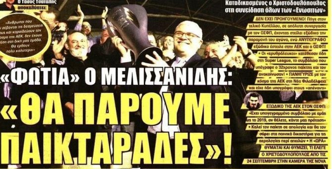 Ο οργισμένος Τίγρης και ο Λάζαρος