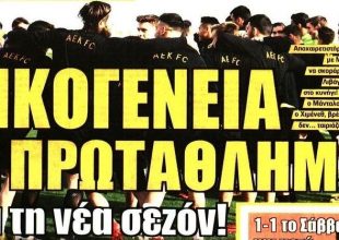 Η… πρωταθληματική οικογένεια και ο Μανόλο