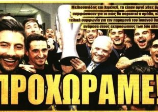 Ο Χιμένεθ για το… repeat, ο Αραούχο και ο Πούκι