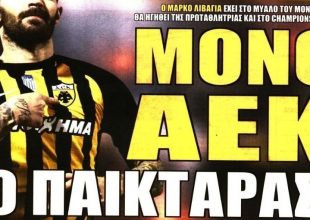 Ο Μάρκο, ο Κουρμπέλης και οι μεταγραφικοί στόχοι