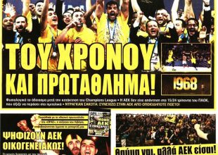Το ευχαριστώ στη Βασίλισσα και …«φουλ για Φέτφα»