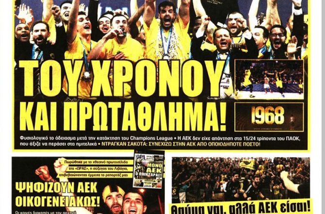 Το ευχαριστώ στη Βασίλισσα και …«φουλ για Φέτφα»