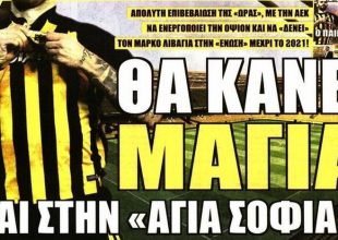 Ο «αετός» Λιβάγια και τα «χαρακώματα» Γιαννακόπουλου – Μελισσανίδη