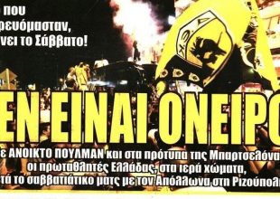 Το όνειρο της ΑΕΚ και οι Λιβάγια – Αραούχο