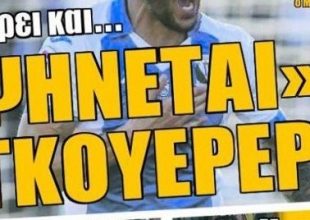 Η ΑΕΚ του Μαρίνου, ο Γκερέρο και ο Τσίνο