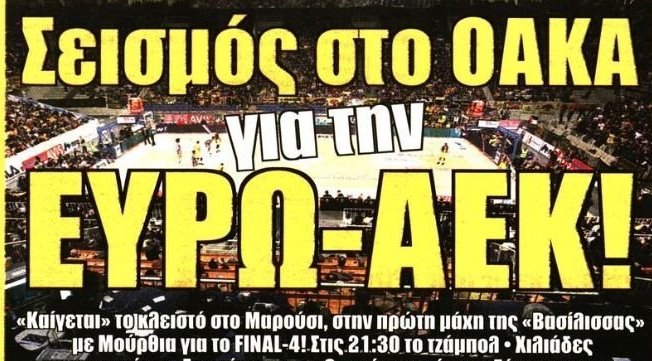 Το τριήμερο της… υπερκούπωσης!