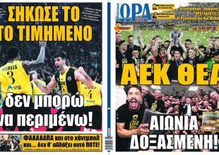 Η θεά ΑΕΚ που «έκαψε» τη Νέα Φιλαδέλφεια