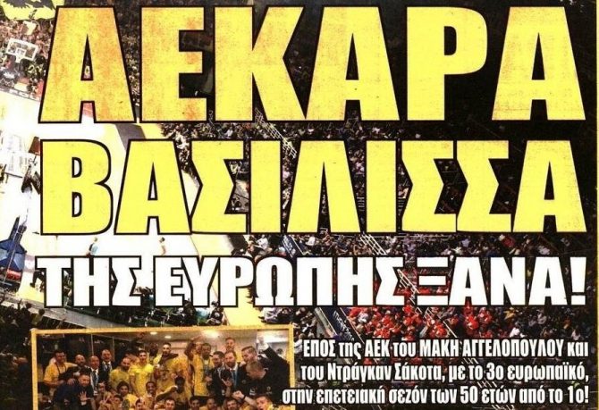 Το έπος του 2018 και ο Λάζαρος!