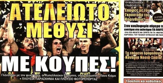Το ατέλειωτο μεθύσι και οι απαιτήσεις του Μανόλο
