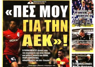 Ο Top class και ο …«πες μου για την ΑΕΚ»